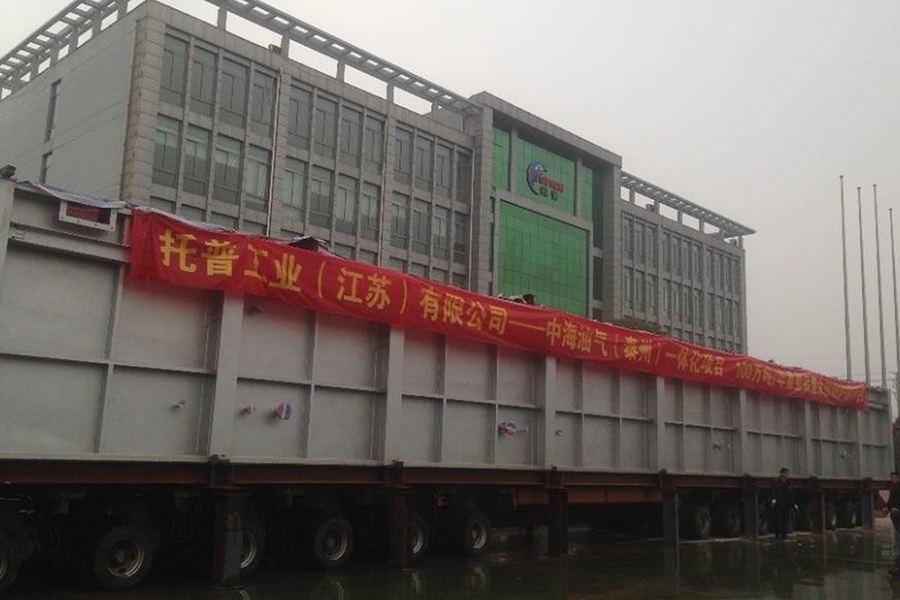 CNOOC Taizhou Integrated Project